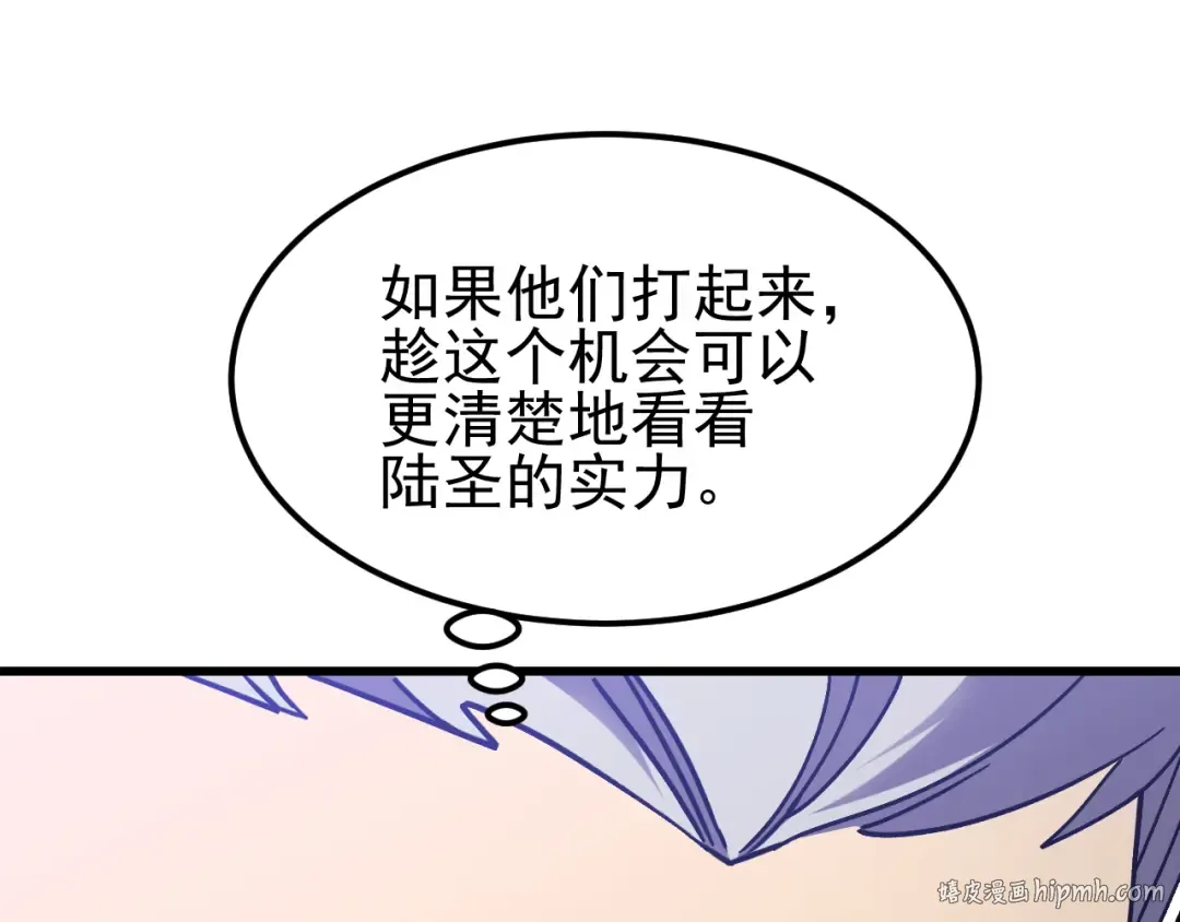 第257话 相聚一刻 第16页