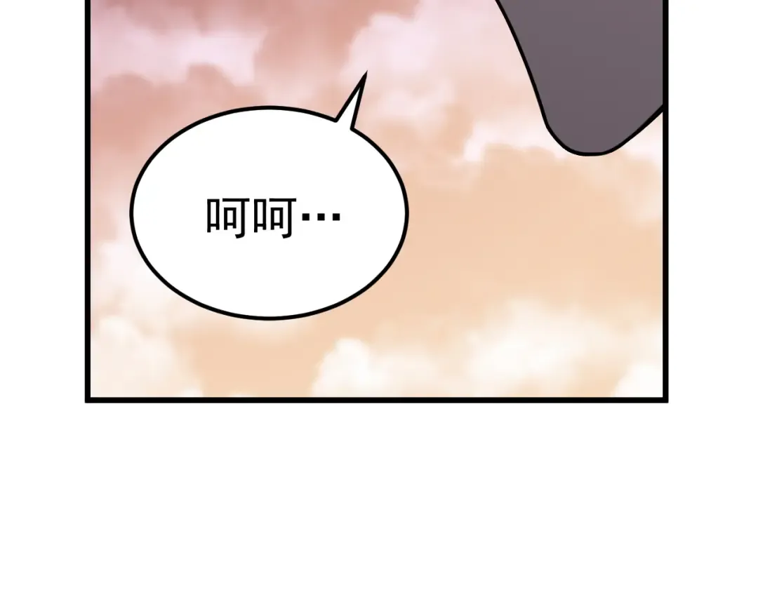 第257话 相聚一刻 第21页
