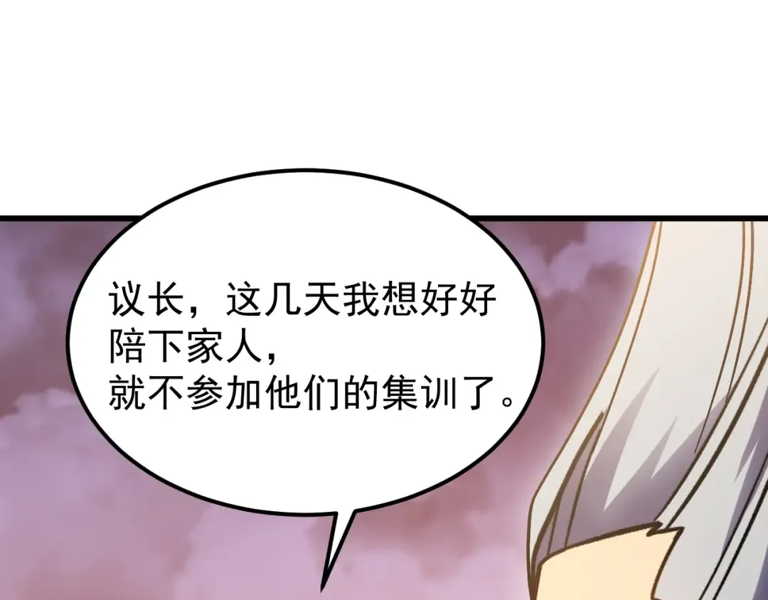 第257话 相聚一刻 第22页