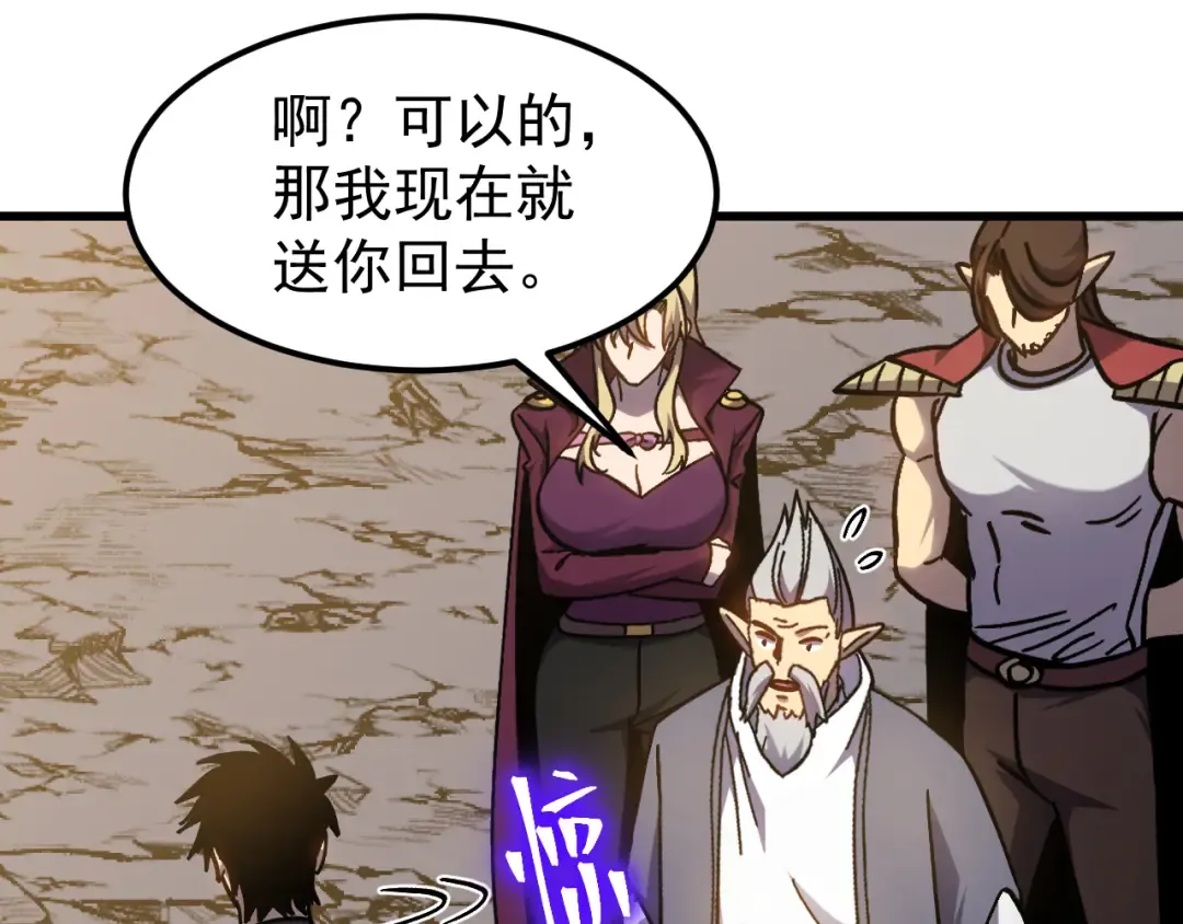 第257话 相聚一刻 第25页