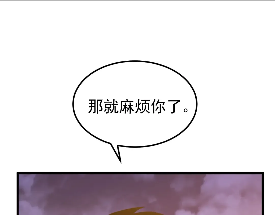 第257话 相聚一刻 第28页