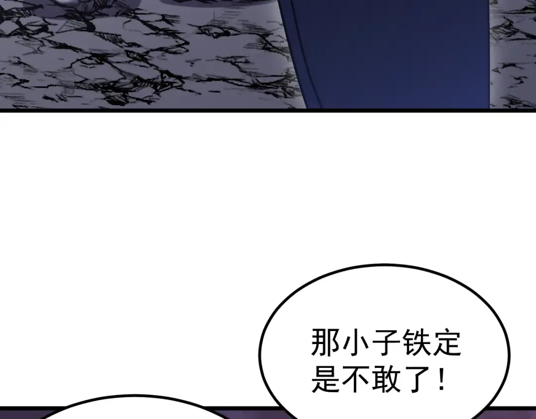 第257话 相聚一刻 第33页