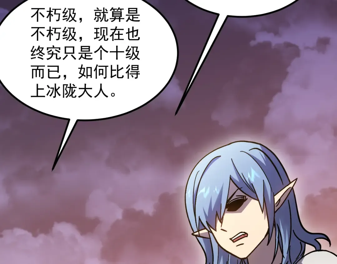 第257话 相聚一刻 第34页