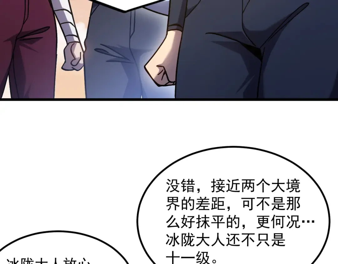 第257话 相聚一刻 第36页