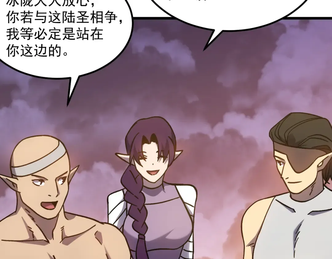 第257话 相聚一刻 第37页