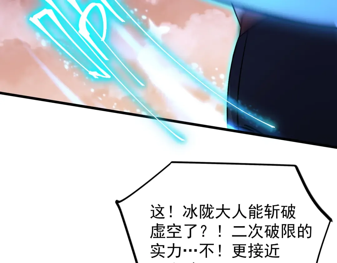 第257话 相聚一刻 第41页
