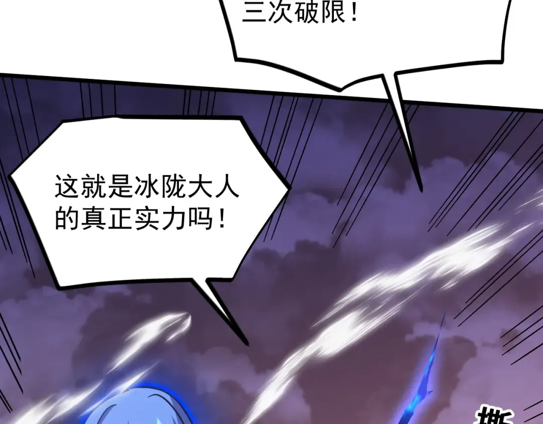 第257话 相聚一刻 第42页