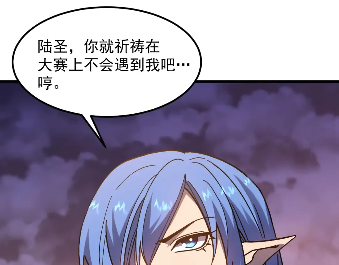 第257话 相聚一刻 第45页