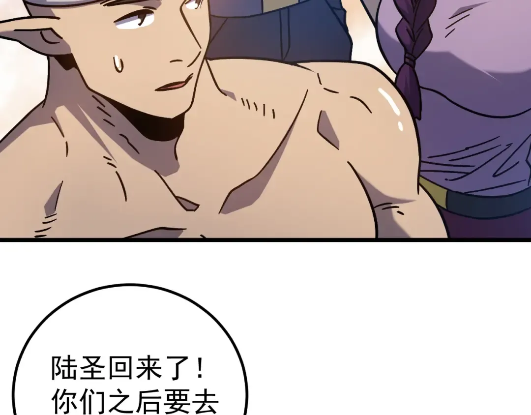 第257话 相聚一刻 第52页