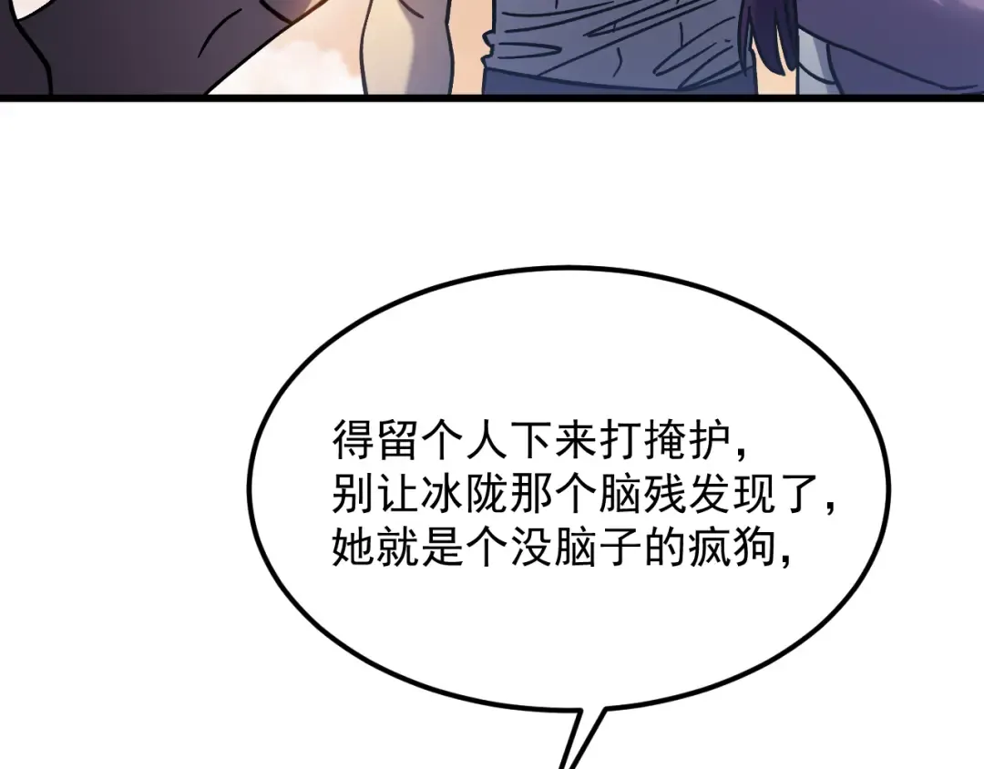 第257话 相聚一刻 第55页