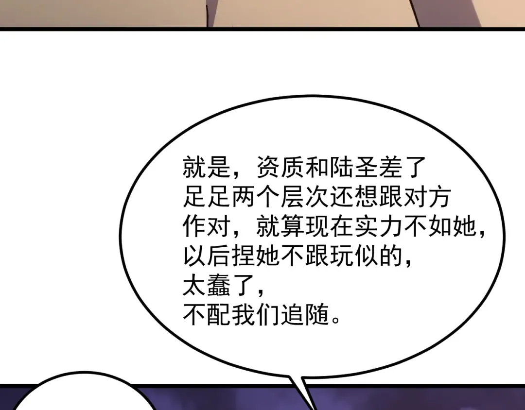 第257话 相聚一刻 第58页