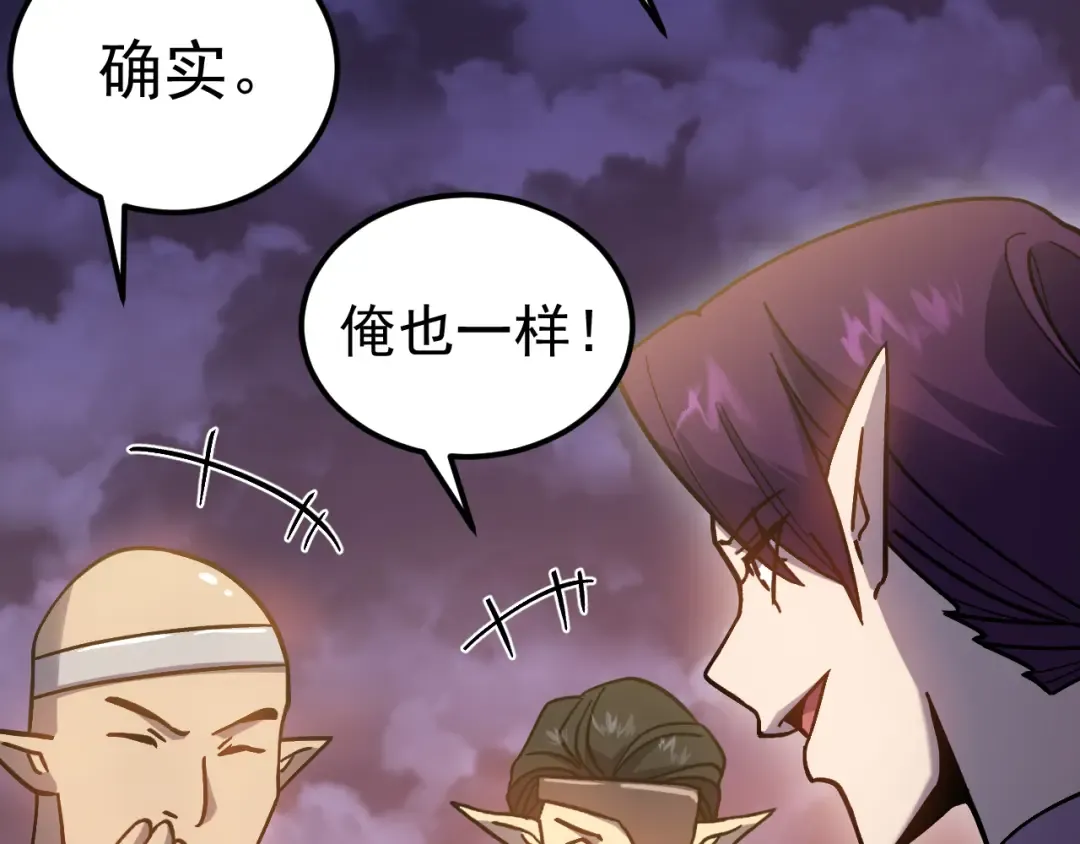 第257话 相聚一刻 第59页