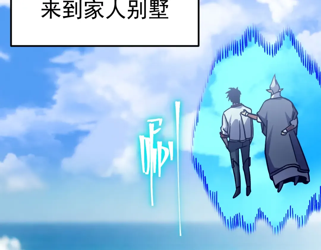 第257话 相聚一刻 第62页