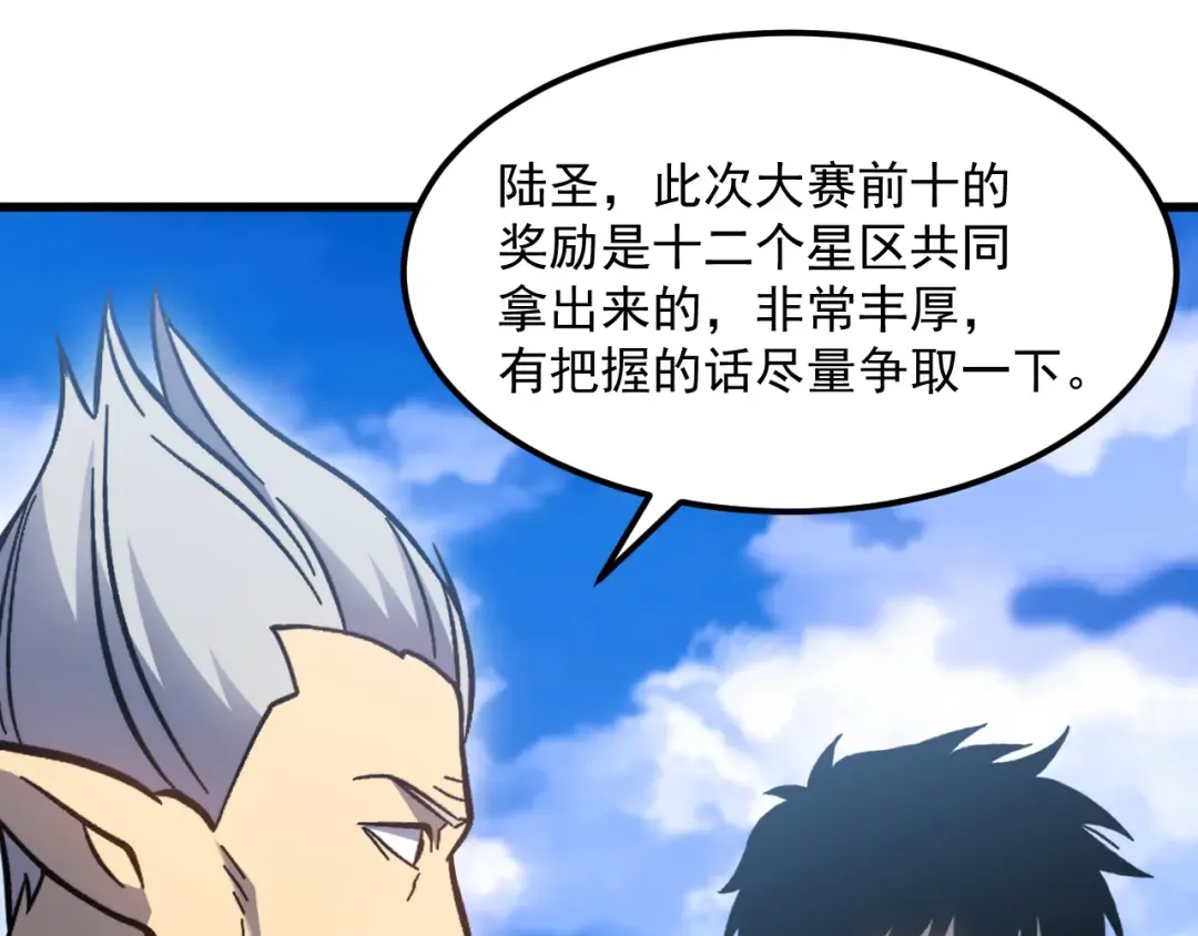 第257话 相聚一刻 第65页