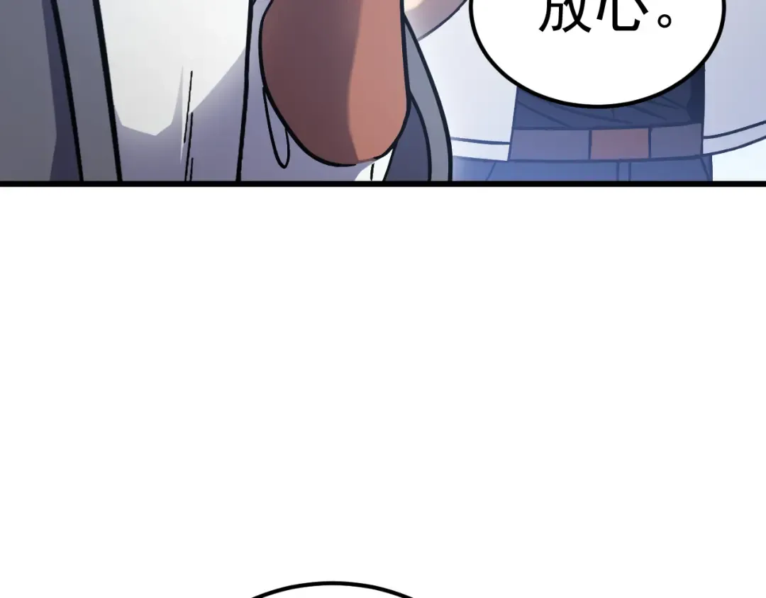 第257话 相聚一刻 第67页
