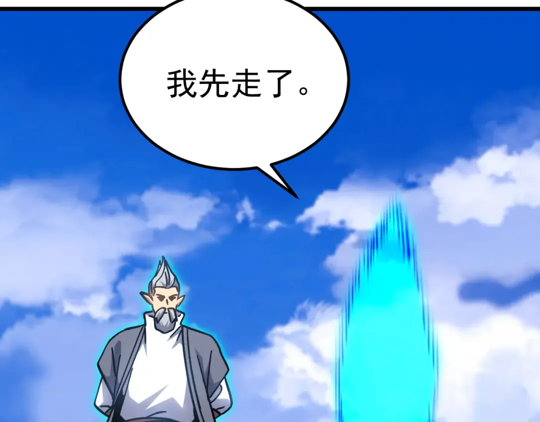 第257话 相聚一刻 第68页