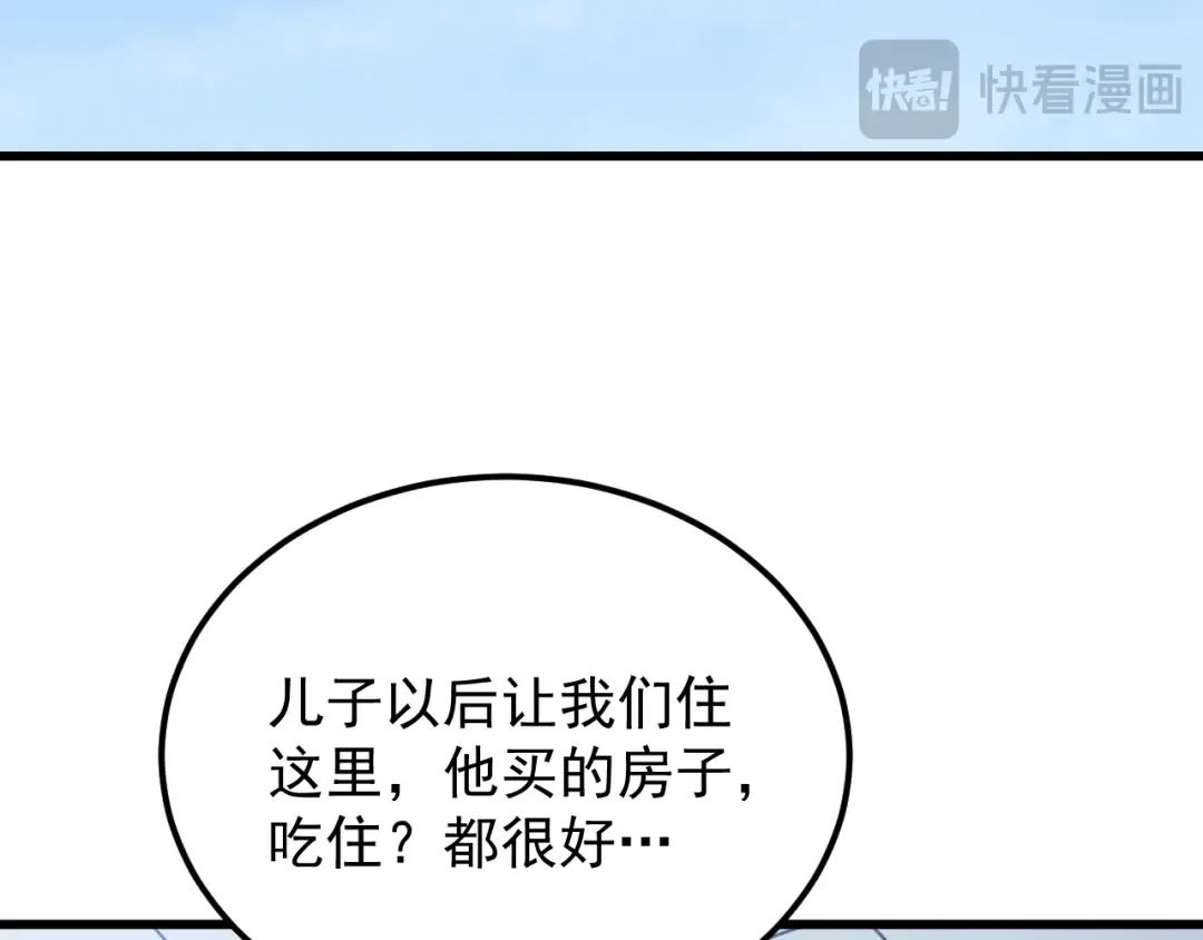第257话 相聚一刻 第70页