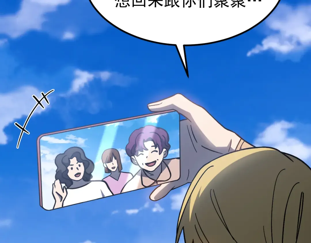 第257话 相聚一刻 第74页