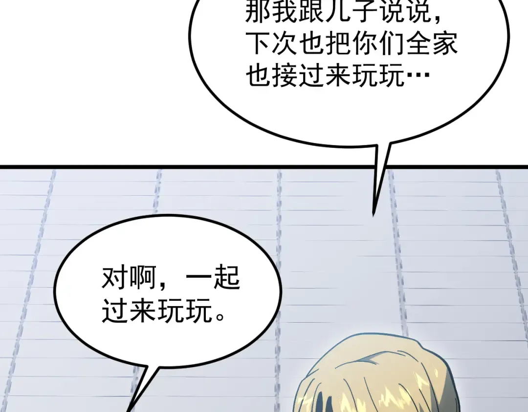 第257话 相聚一刻 第79页