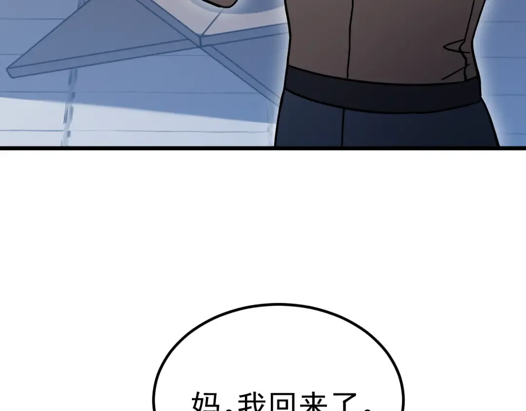 第257话 相聚一刻 第81页
