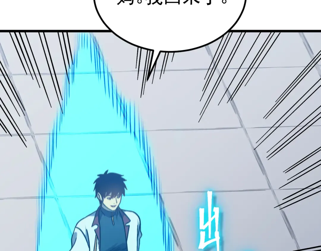 第257话 相聚一刻 第82页