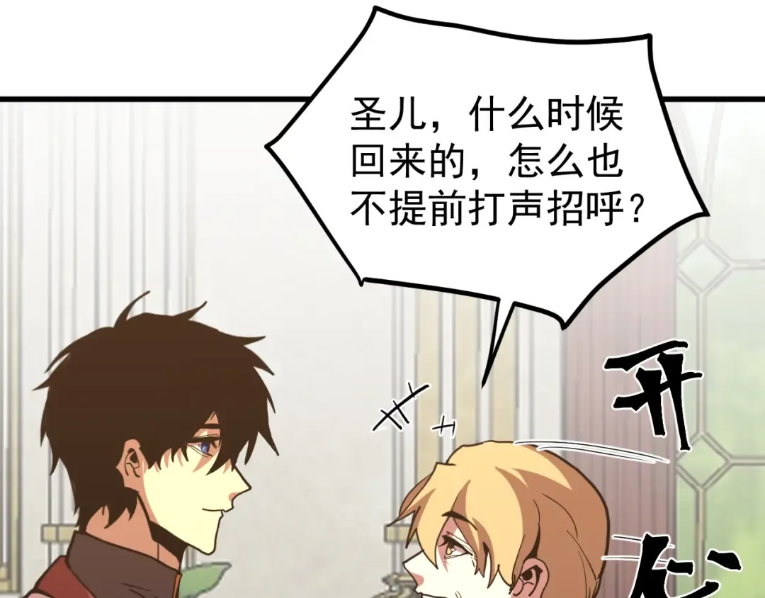 第257话 相聚一刻 第85页