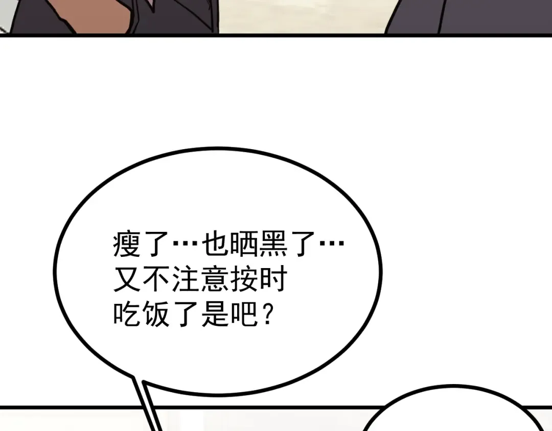 第257话 相聚一刻 第87页