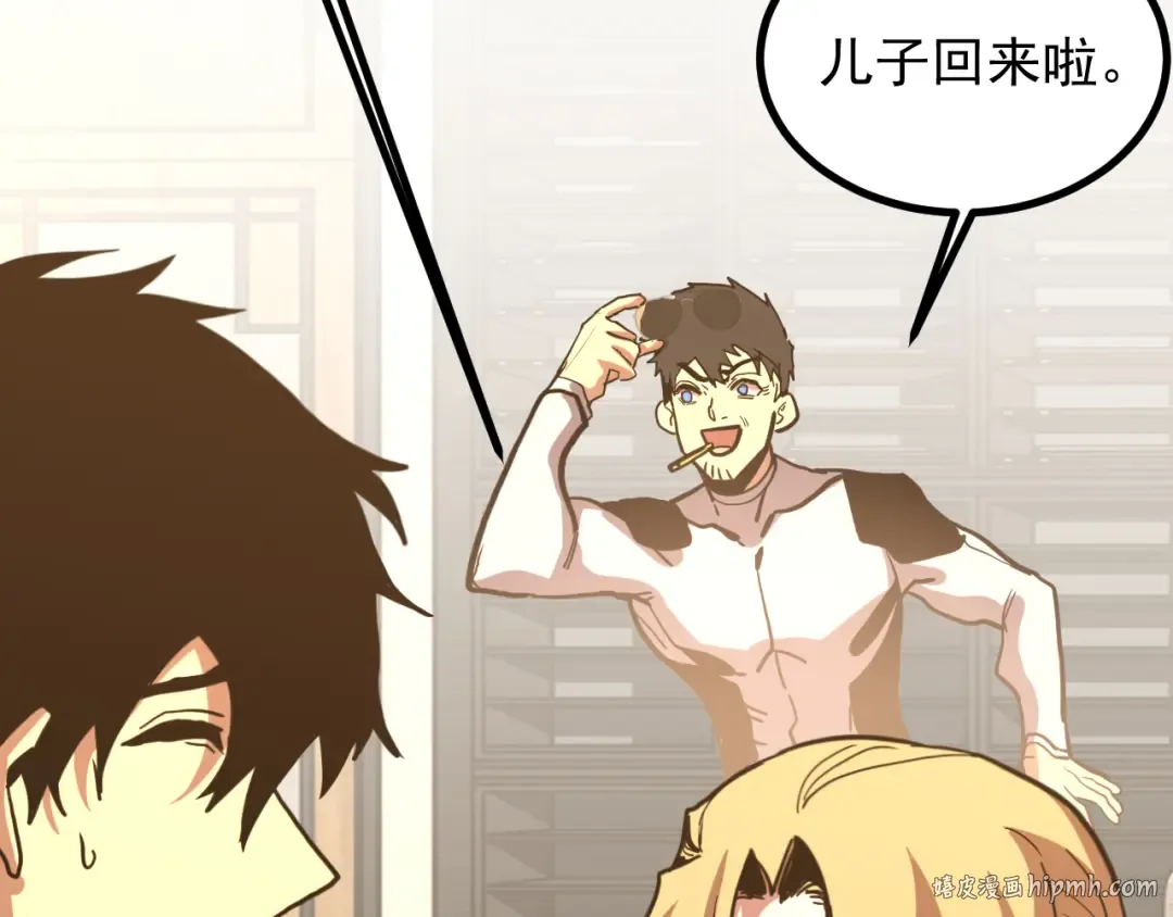 第257话 相聚一刻 第88页