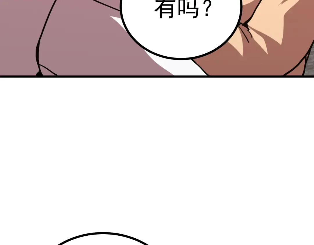 第257话 相聚一刻 第90页