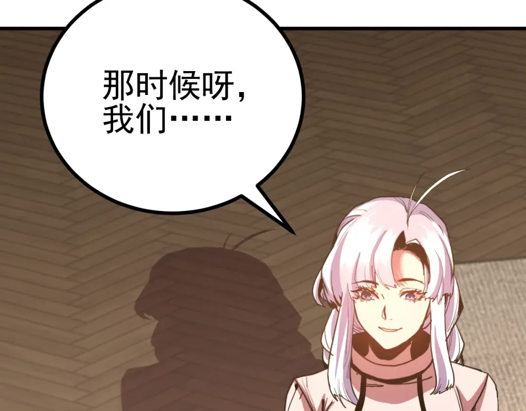 第257话 相聚一刻 第91页