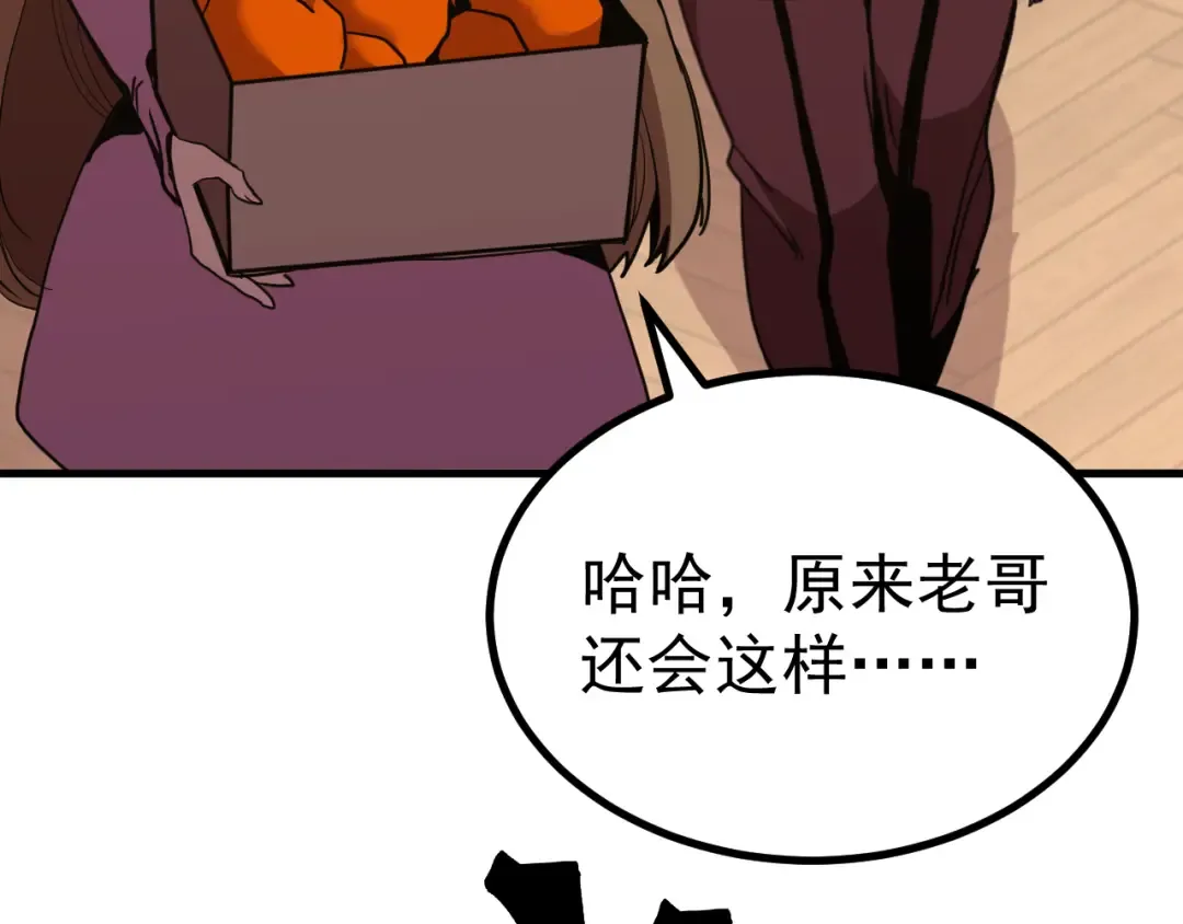 第257话 相聚一刻 第93页