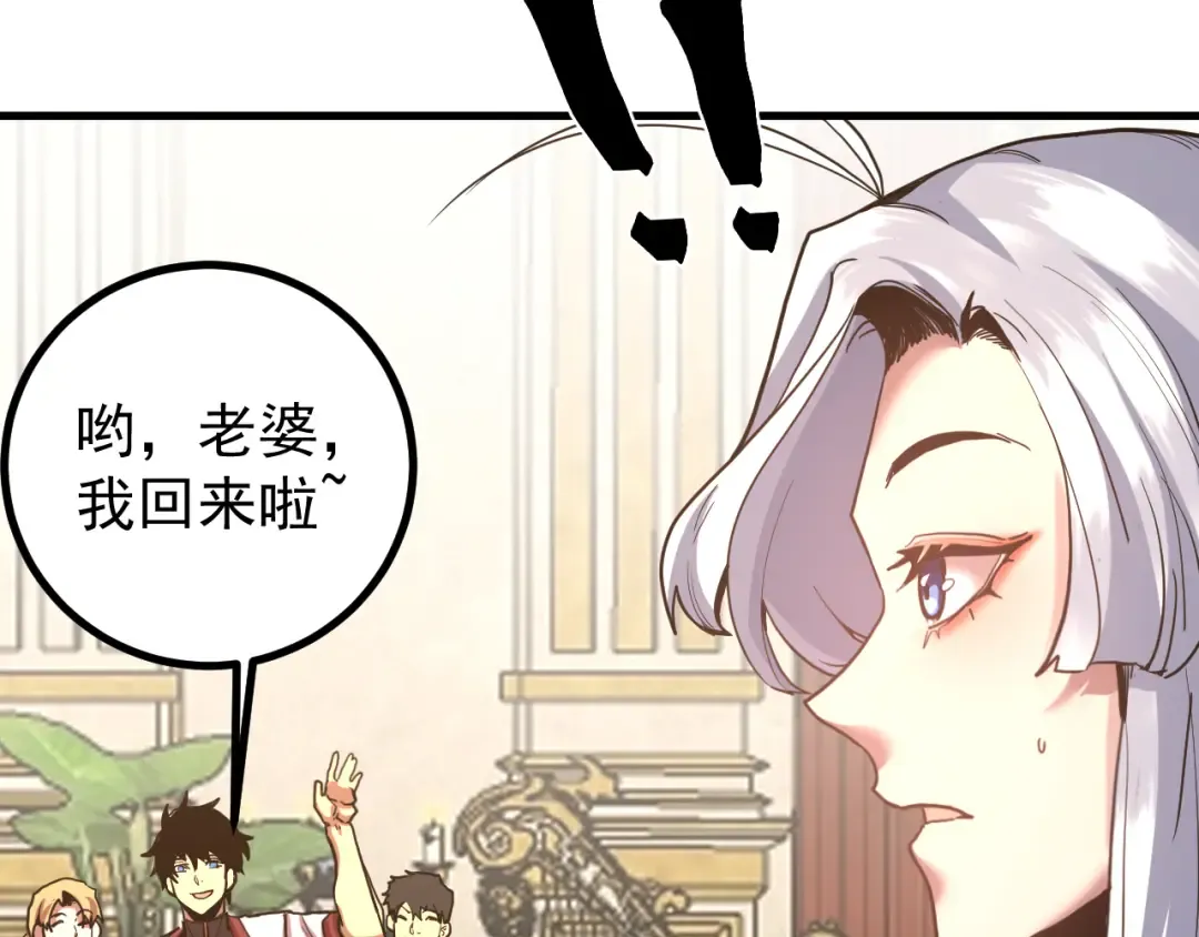 第257话 相聚一刻 第94页