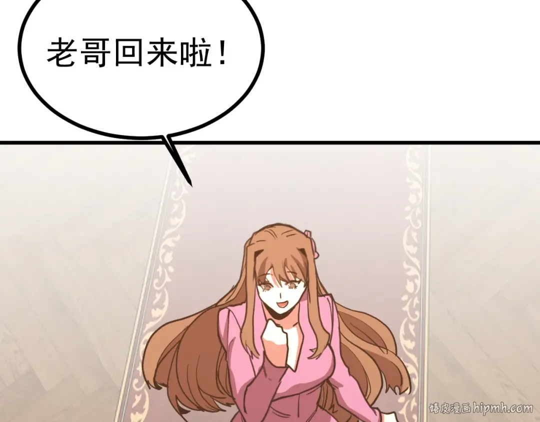 第257话 相聚一刻 第96页