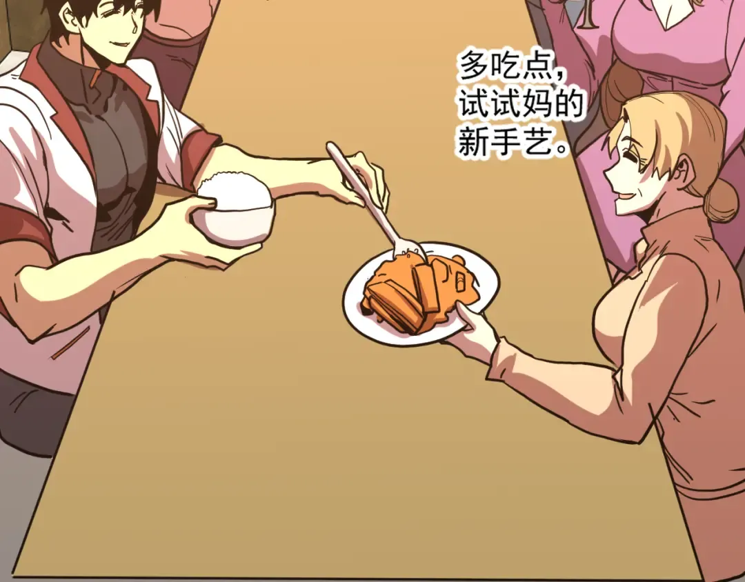 第257话 相聚一刻 第101页
