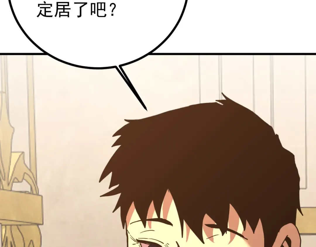 第257话 相聚一刻 第108页