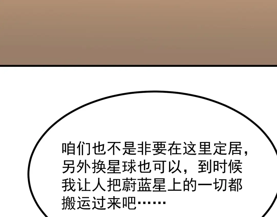 第257话 相聚一刻 第113页
