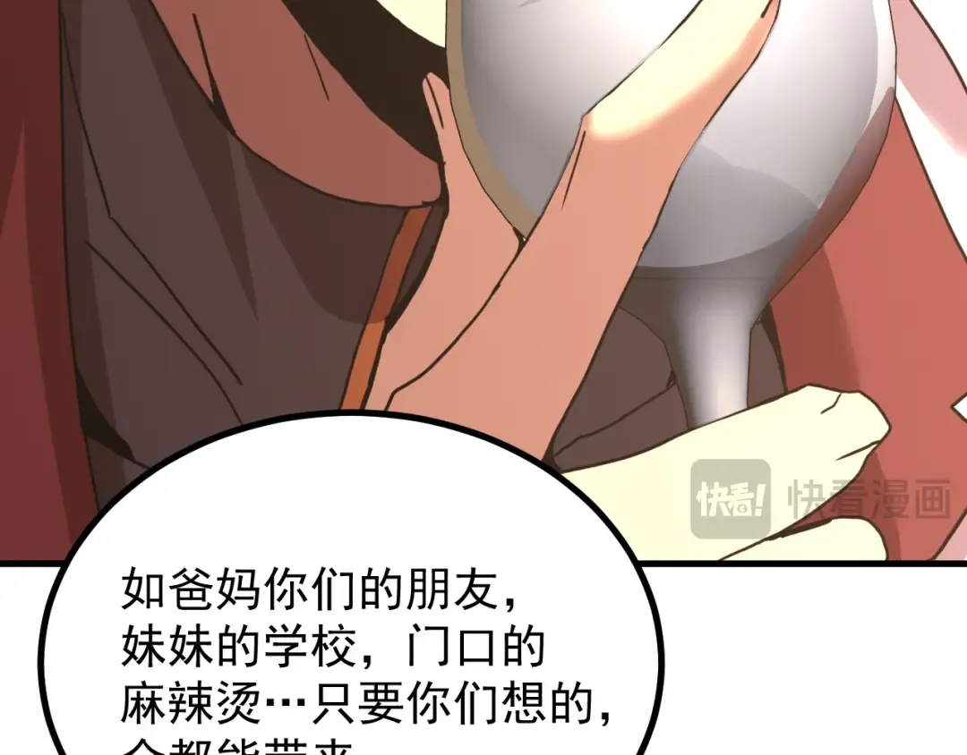 第257话 相聚一刻 第116页