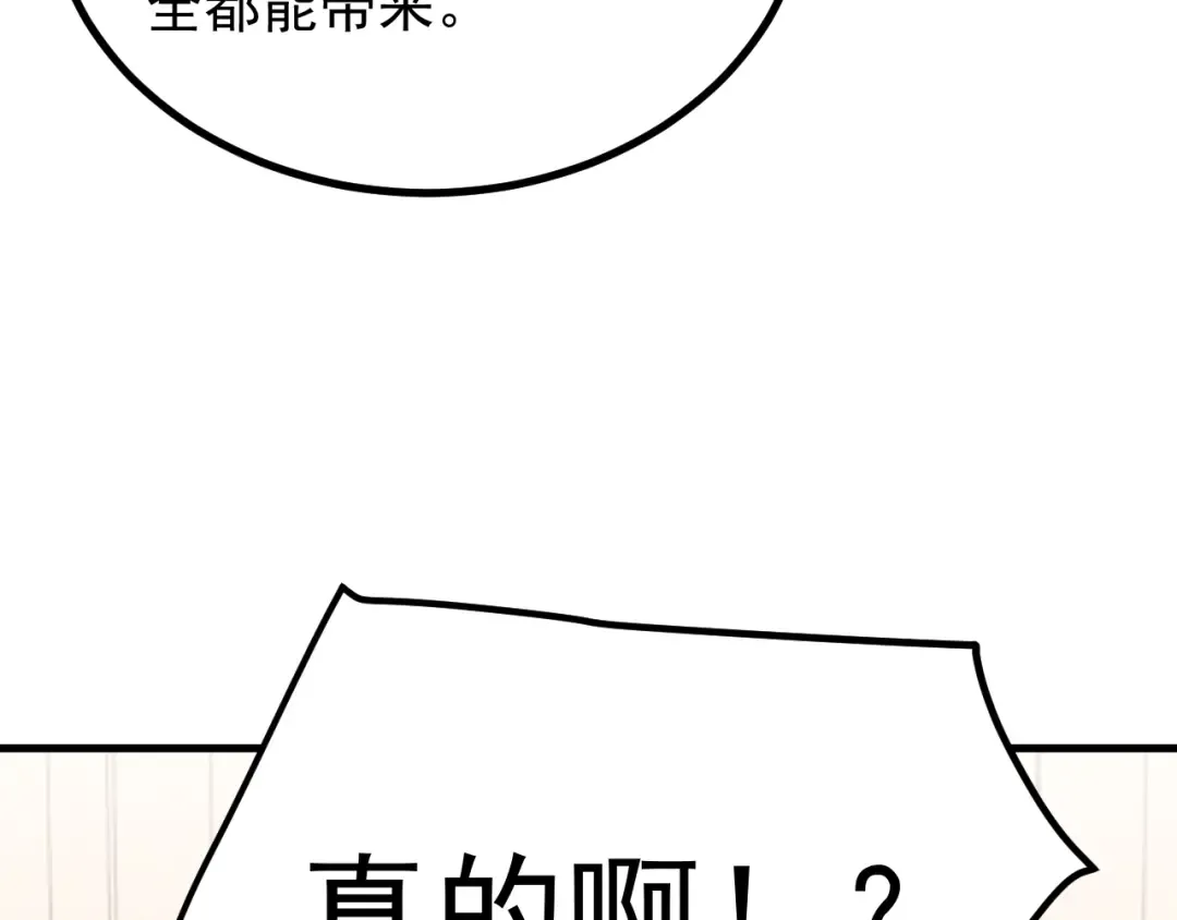 第257话 相聚一刻 第117页