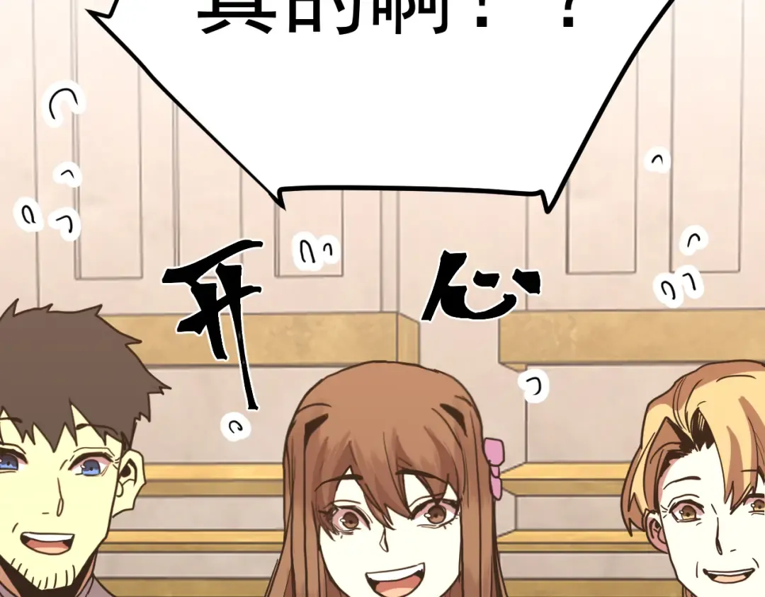第257话 相聚一刻 第118页