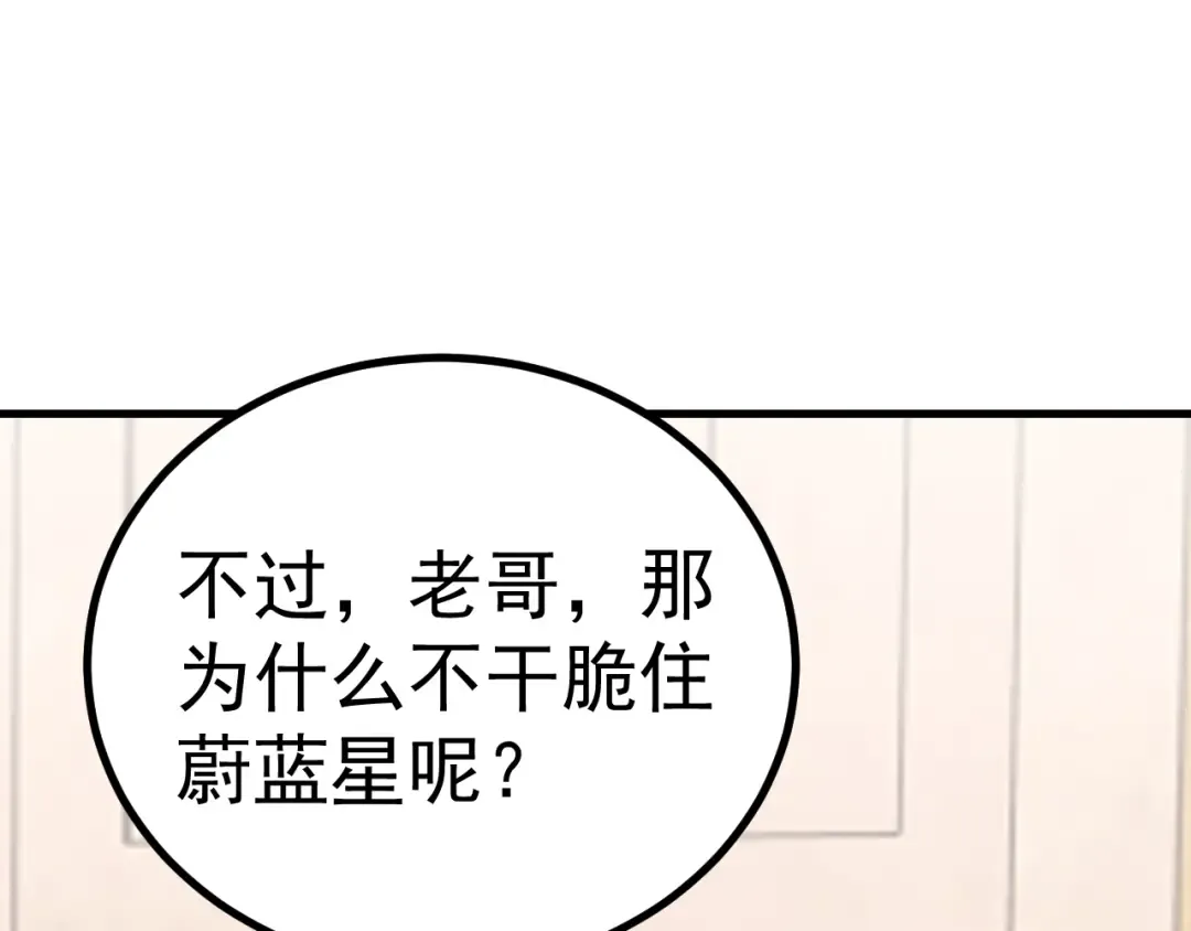 第257话 相聚一刻 第121页