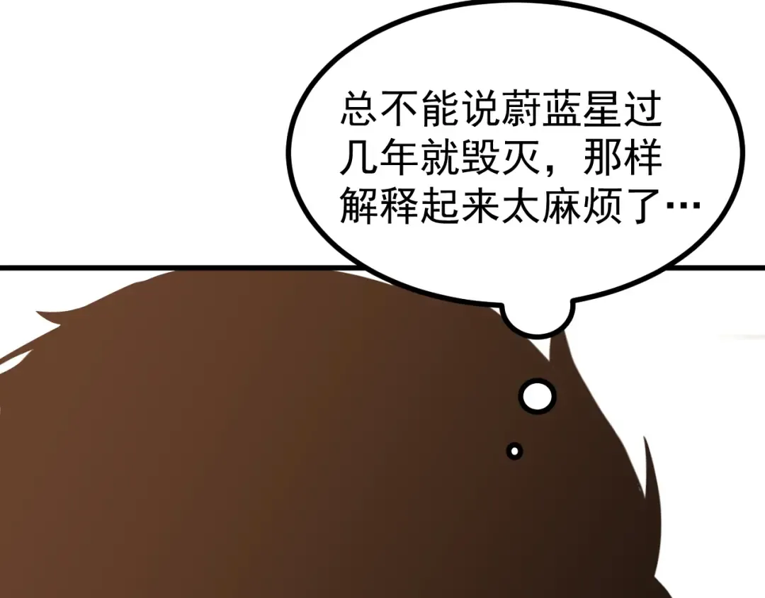 第257话 相聚一刻 第125页
