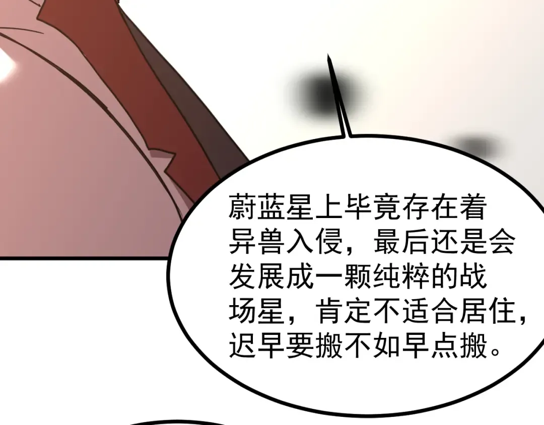 第257话 相聚一刻 第127页