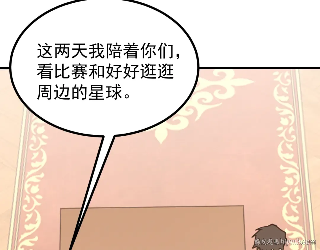 第257话 相聚一刻 第128页