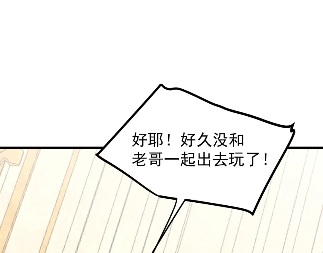 第257话 相聚一刻 第131页