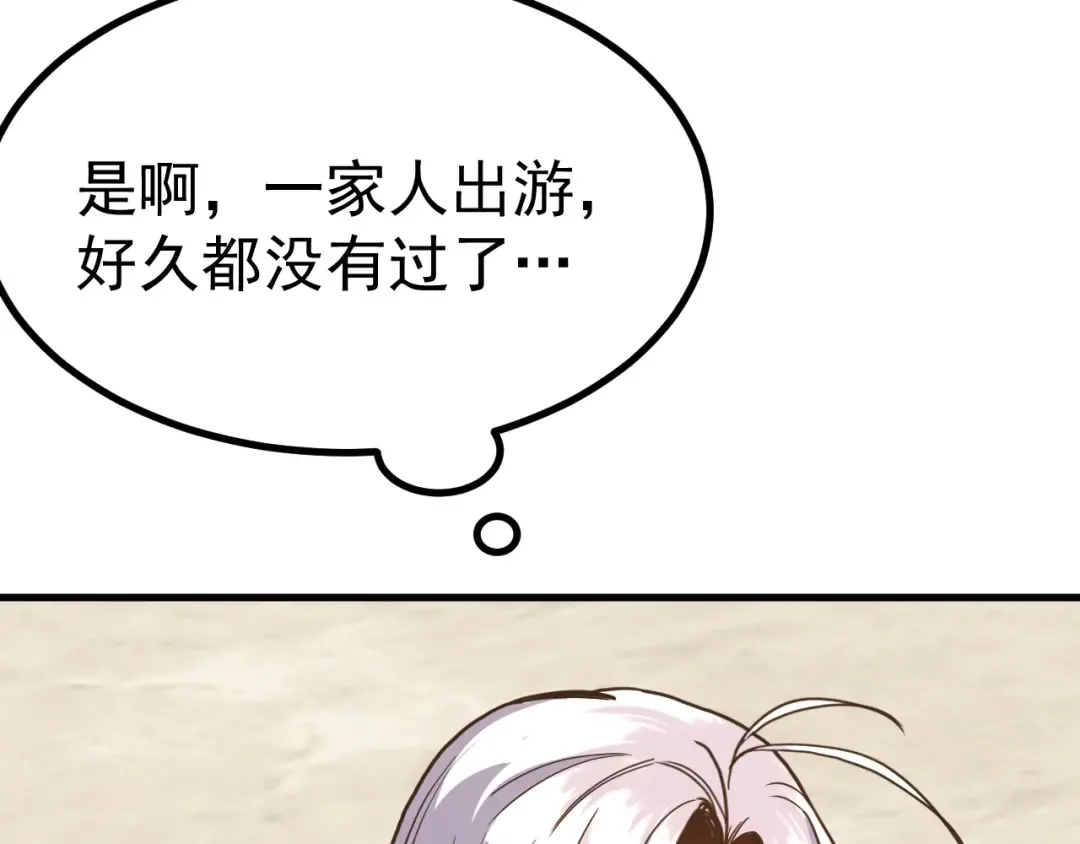 第257话 相聚一刻 第134页