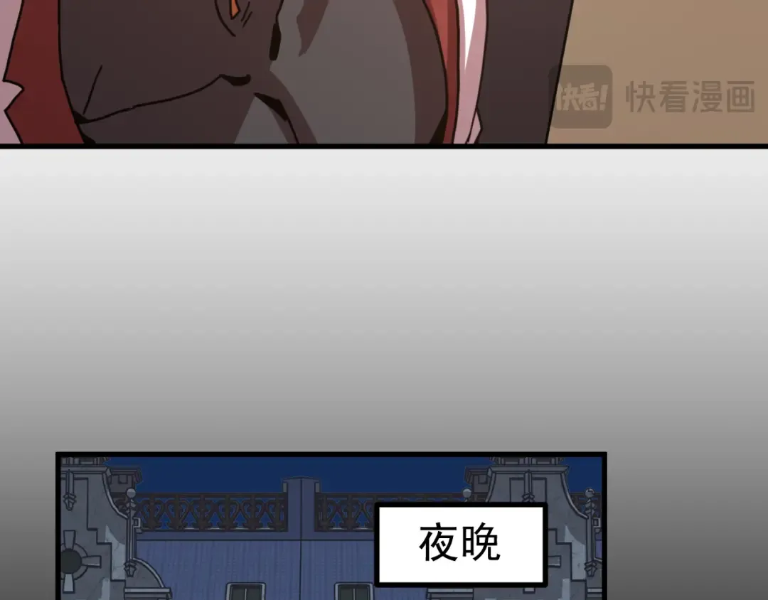 第257话 相聚一刻 第137页