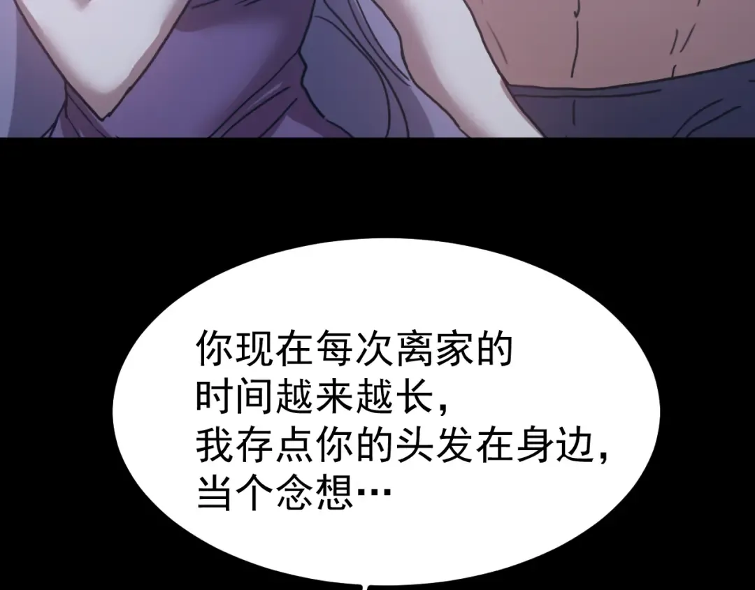 第257话 相聚一刻 第147页