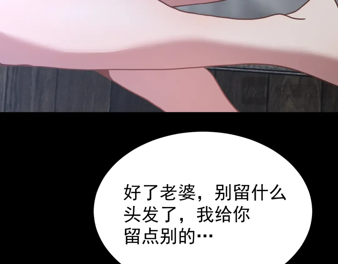 第257话 相聚一刻 第156页