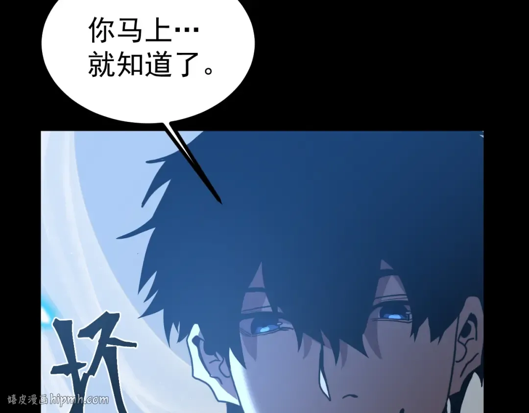 第257话 相聚一刻 第160页