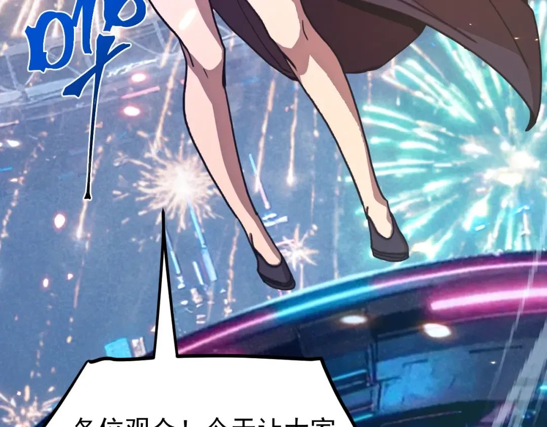 第257话 相聚一刻 第167页